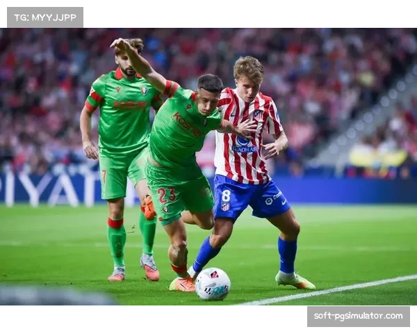 西甲保级队倾向防守至上 奥萨苏纳场均0.9球但靠韧性拿分